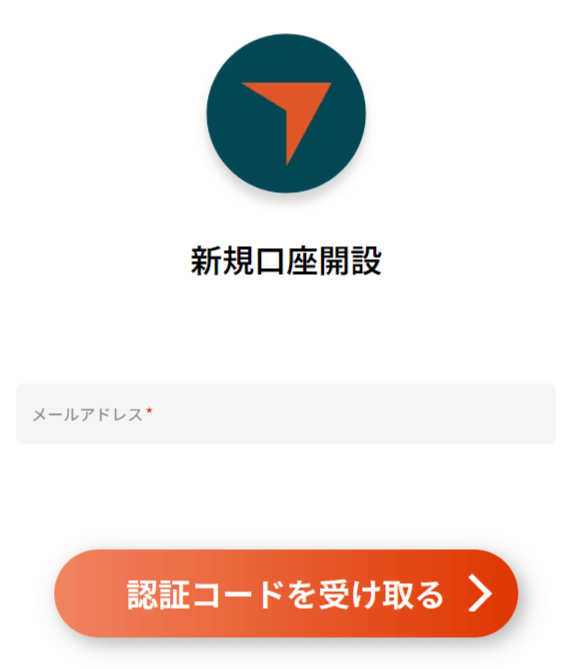 Vantageの口座開設フォーム