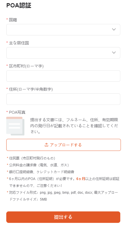 VantageのPOA認証