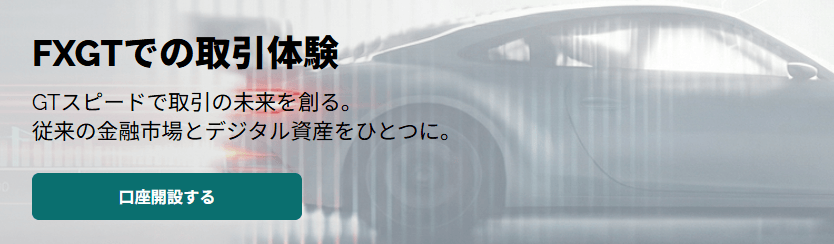 FXGT